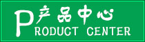 加筋麥克墊系列